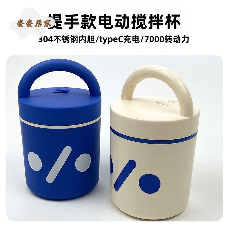 電動攪拌杯 懶人自動攪拌杯 咖啡杯 304不銹鋼typeC充電款固定攪拌桿[PP0506053]