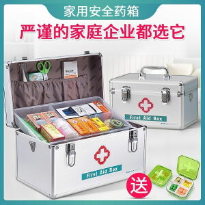 醫藥箱家用大容量家庭常備醫療急救箱全套出診帶裝藥收納盒應急箱