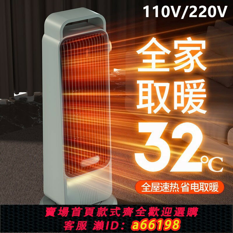 【臺灣公司 可開發票】跨境暖風機大功率110v歐規美規取暖器陶瓷加熱家用智慧電暖器智慧
