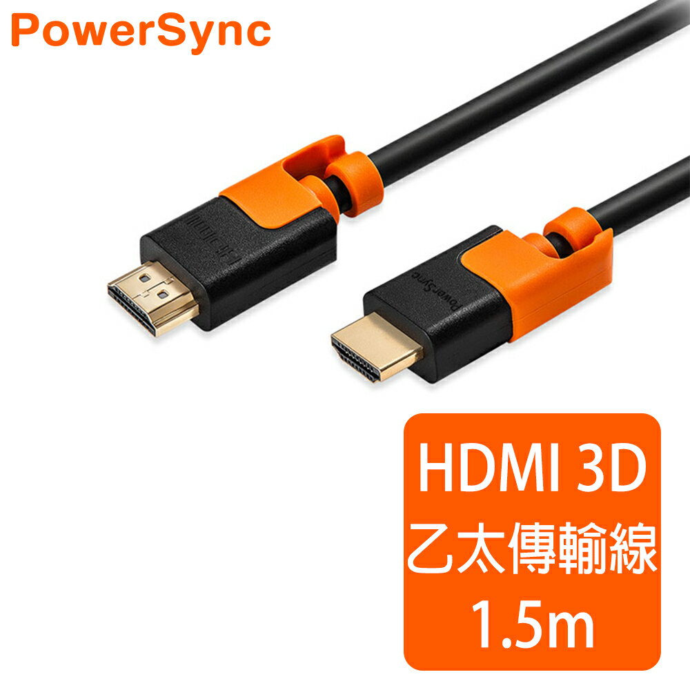 <br/><br/>  群加 Powersync HDMI 耐搖擺抗彎折 鍍金接頭 影音傳輸線【圓線】藍光/1080P/3D/高畫質/ 黑色 1.5M (CAVHEARM0015)<br/><br/>