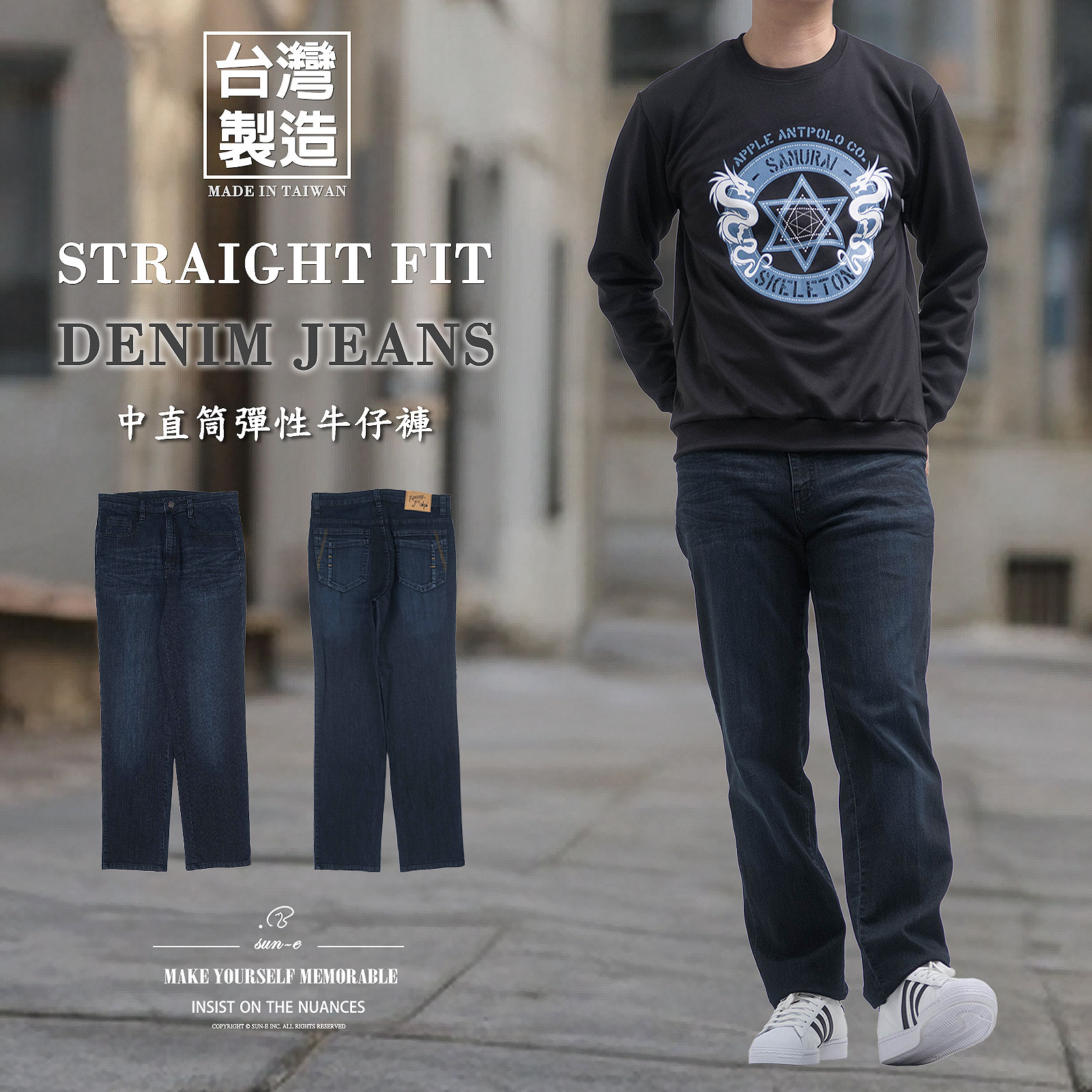 臺灣製牛仔褲 中直筒彈性牛仔褲 百貨公司等級丹寧 刷紋刷白牛仔長褲 直筒褲 YKK拉鍊 車繡後口袋 Made In Taiwan Jeans Straight Fit Jeans Department Store Quality Denim Stretch Jeans Distressed Jeans YKK Zipper Embroidered Pockets (345-5949-21)深牛仔 腰圍:28~39英吋 (71~99公分) 男 [實體店面保障] sun-e