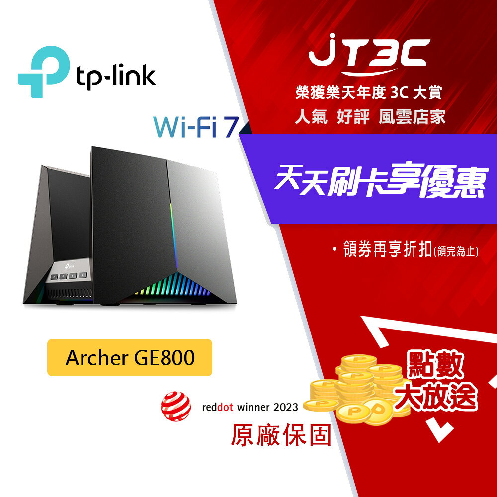 TP-LINK Archer GE800 BE19000 wifi分享器 wifi7 三頻電競 10G連接埠 電競路由器