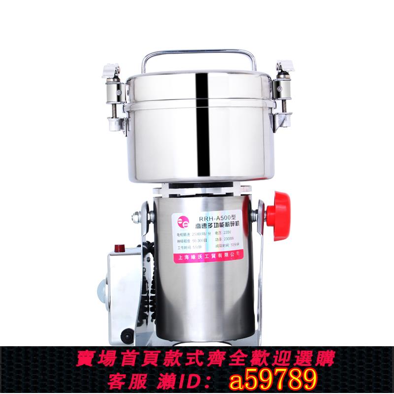 【臺灣公司 可打統編】日日紅500克中藥材粉碎機商用打粉機超細研磨機五穀雜糧磨粉機