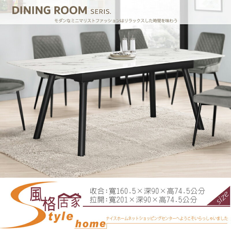《風格居家Style》萊斯裡6.6尺多功能玻璃餐桌 572-11-LP