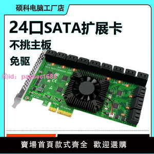 24口SATA擴展卡PCI-E轉sata硬盤轉接卡6 8 10 12 16 20盤位x1 x4