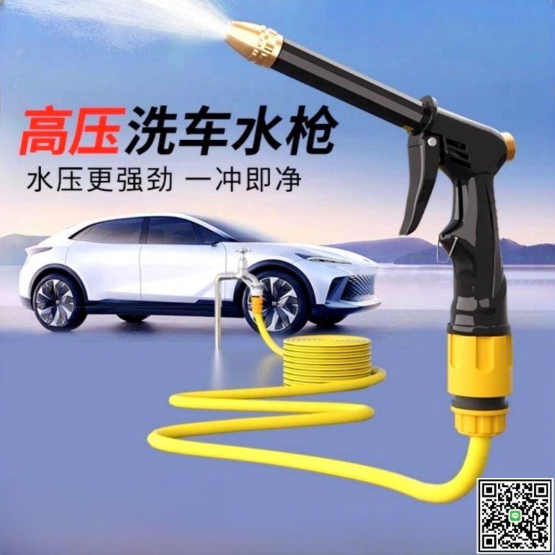 洗車高壓水槍噴槍澆菜澆花噴槍家用接自來水高壓水槍軟管洗車噴頭-UM.有米家居