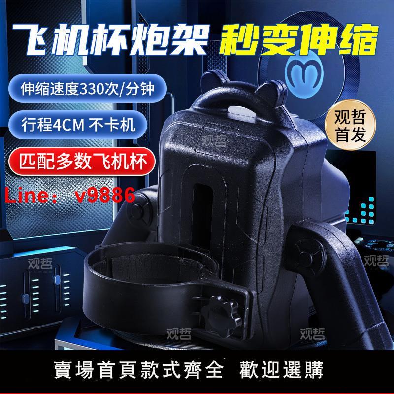 【臺灣公司 超低價】謎姬飛機杯伸縮炮架男用固定支架名器倒模全自動電動擴音自慰器性