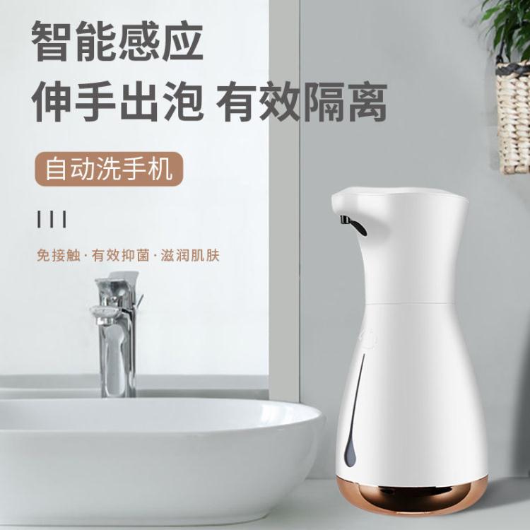給皂機 智慧泡沫洗手液機全自動感應器家用商用型手部抑菌壁掛洗手皂液器