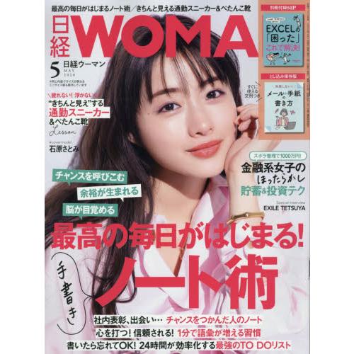 日經 WOMAN  5月號2020 | 拾書所