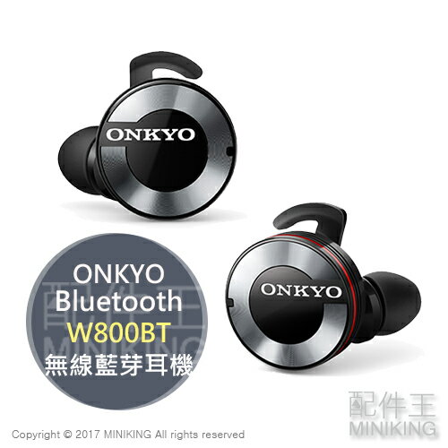 日本代購 ONKYO W800BT Bluetooth 無線藍芽耳機 獨立 個體 密閉型 耳塞式 耳機