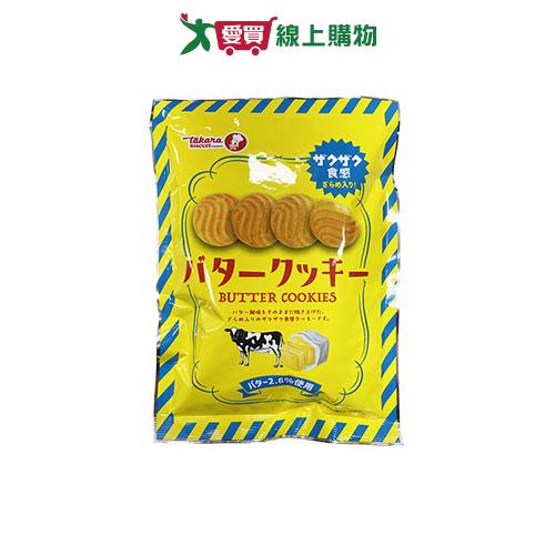 寶製果奶油風味曲奇餅139G【愛買】
