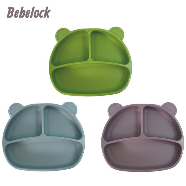 BeBeLock 吸附型重磅餐盤-3色可選【悅兒園婦幼生活館】