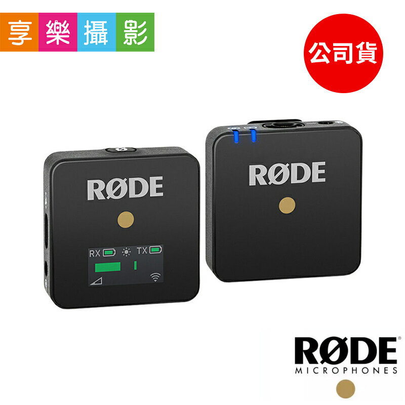 [享樂攝影](預購中)羅德 Rode WIRELESS GO 微型無線麥克風 一對一 世界最小 功能最多的無線麥克風!公司貨