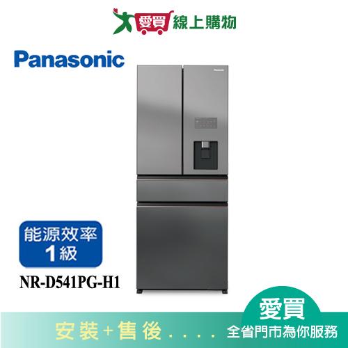 Panasonic國際540L無邊框霧面玻璃四門變頻冰箱NR-D541PG-H1_含配送+安裝【愛買】