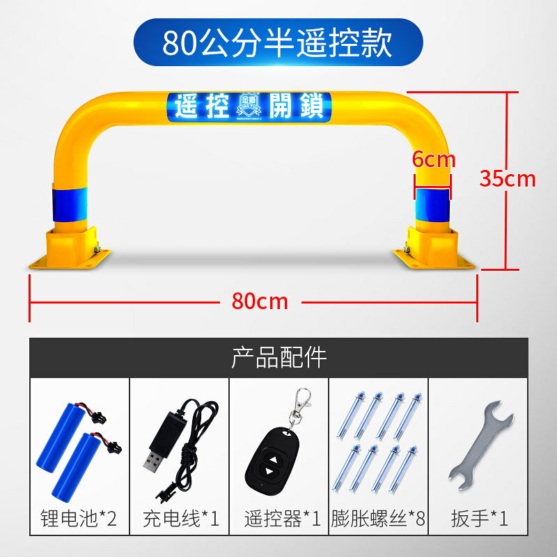 地鎖 金盾龍門鎖車位地鎖停車樁阻車器防佔用神器遙控加厚防撞汽車車庫 【CM5796】