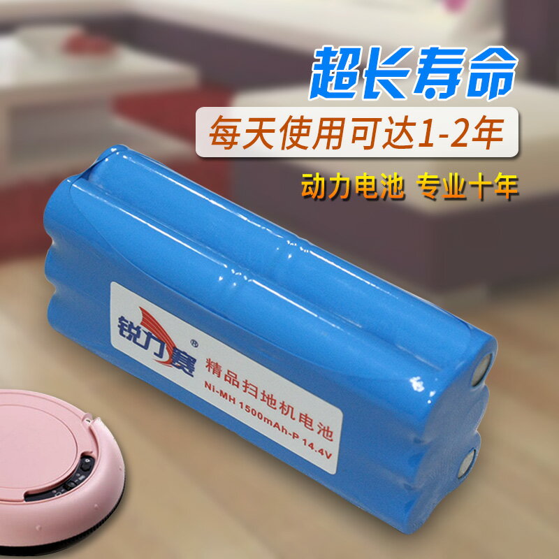 適用羅弗爾家用掃地機器人配件K5家用無線吸塵器大容量掃地機電池
