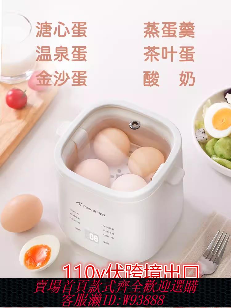 {臺灣公司貨 可打統編}美國110V伏煮蛋器自動蒸蛋器小型家用煮蛋神器溫泉蛋多功能早餐機
