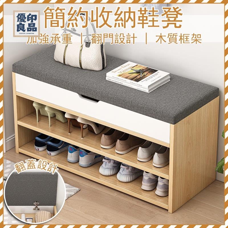 工廠直銷 【新品免運】組裝鞋櫃 簡易鞋櫃 矮鞋櫃 坐鞋櫃 開放式鞋櫃 鞋櫃玄關 收納鞋櫃 換鞋凳 換鞋櫃 木質鞋櫃 收納鞋凳特惠/開立發票 全館折扣 y5415