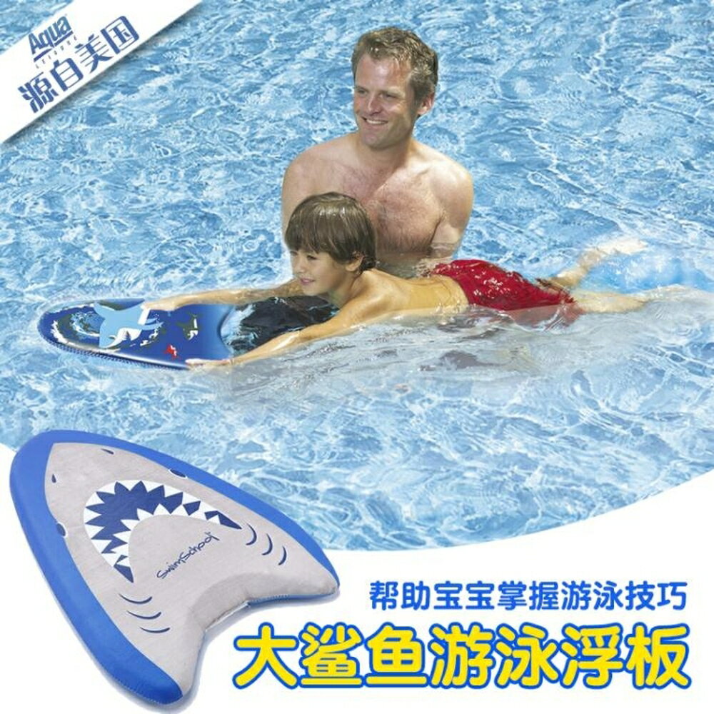 浮板 兒童游泳浮板裝備水上打水板a字板游泳泡沫板三角板初學輔助mks 瑪麗蘇