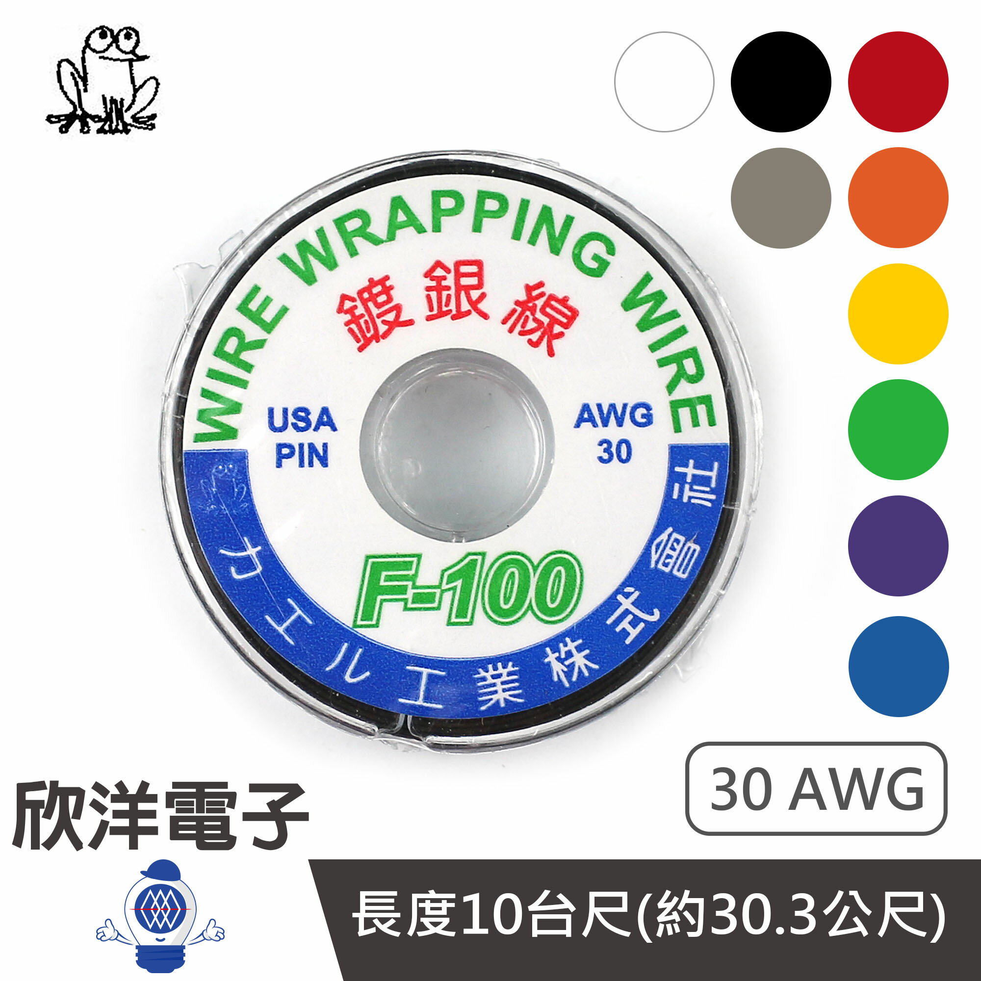 ※ 欣洋電子 ※ 蛙印 OK線 銀絲線 鍍銀線 30AWG 100台尺 30.3公尺 (F-100) 電子配線