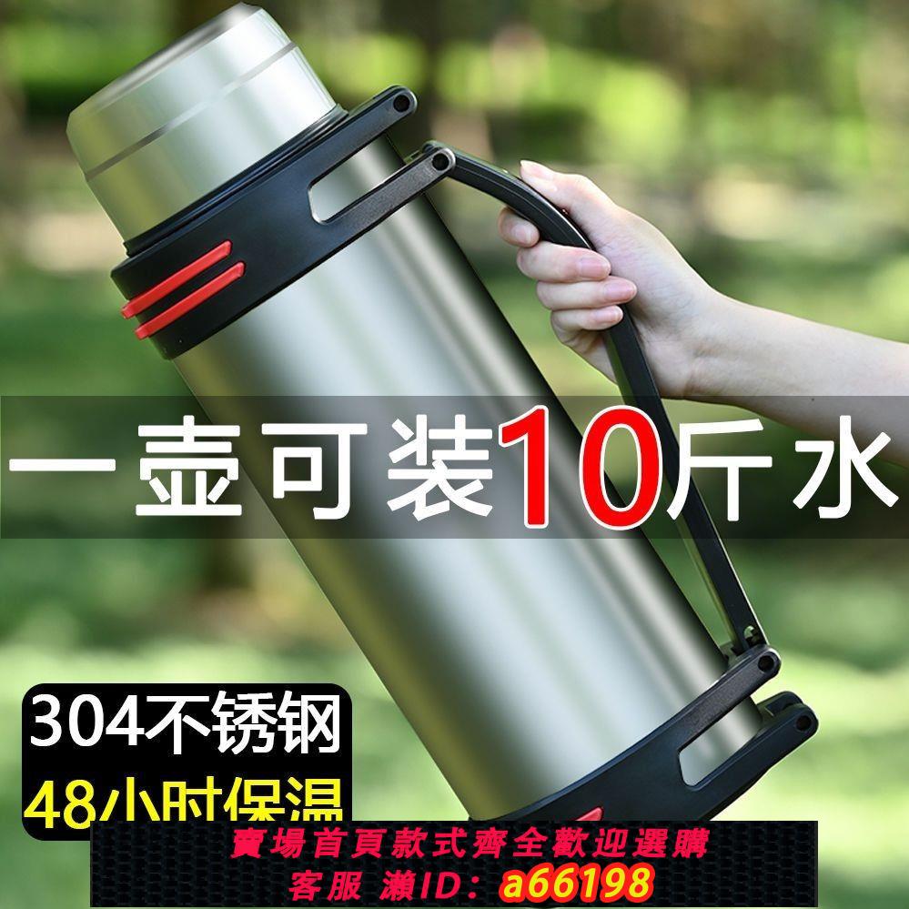 【臺灣公司 可開發票】304不銹鋼保溫杯大容量保溫壺戶外便攜旅行水壺保冷壺家用熱水瓶