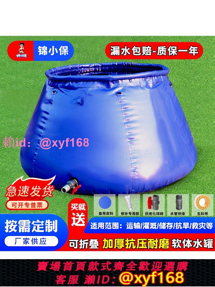 便攜可折疊大容量儲水罐pvc軟體水袋戶外農用抗旱水囊移動蓄水池