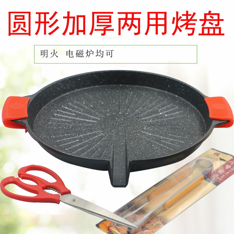 韓式烤肉盤 煎烤盤 燒烤盤 燒烤 電陶爐燒烤盤不粘無煙烤盤麥飯石鐵板卡式爐烤盤烤肉鍋電磁爐烤盤【MJ22016】