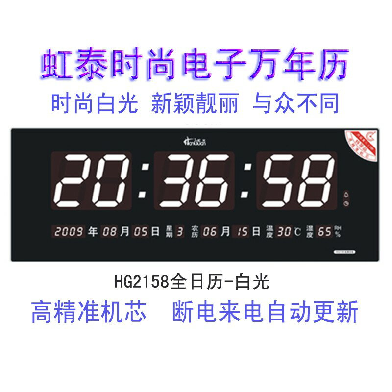 優樂悅~萬年曆電子鐘掛鐘客廳大數字LED時尚白光夜光靜音鬧鐘時鐘表