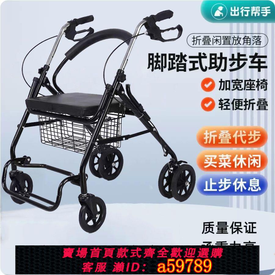 【臺灣公司 可打統編】【輕松折疊】老年便攜式折疊購物車加寬老人可坐代步買菜手推車四輪帶坐助行器