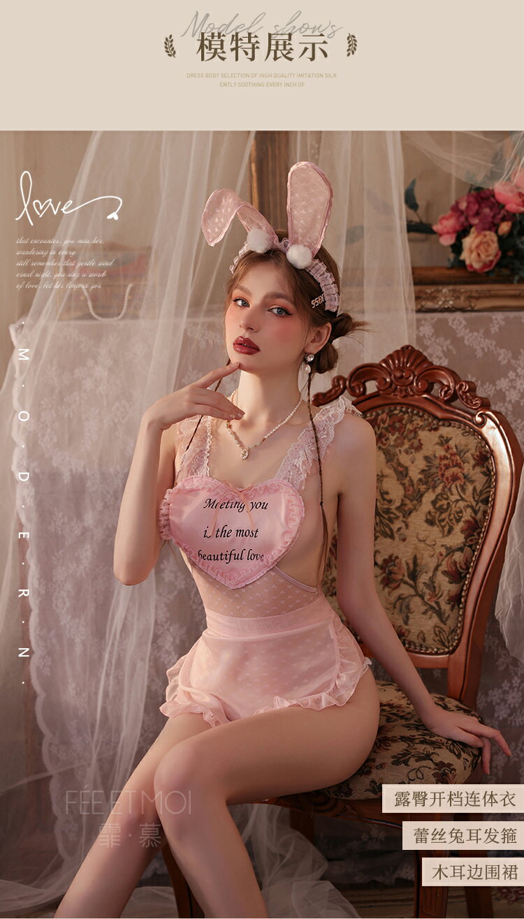 《H7406》透視愛心兔耳開檔女僕裝