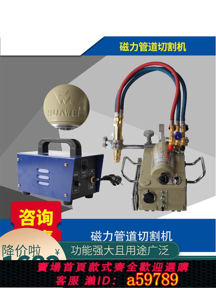 【臺灣公司 可打統編】上海華威CG2-11磁力管道切割機氣割坡口半自動火焰切割機等離子