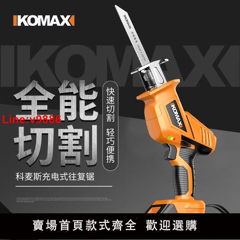 【臺灣公司 超低價】戶外鋰電馬刀鋸往復鋸充電式電鋸小型家用手持多功能切割電動鋸子