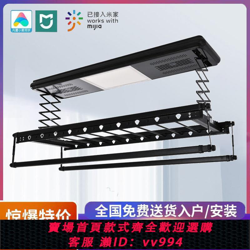 {公司貨 最低價}米家APP智慧電動晾衣架晾衣桿照明消毒伸縮全自動升降曬衣架烘乾