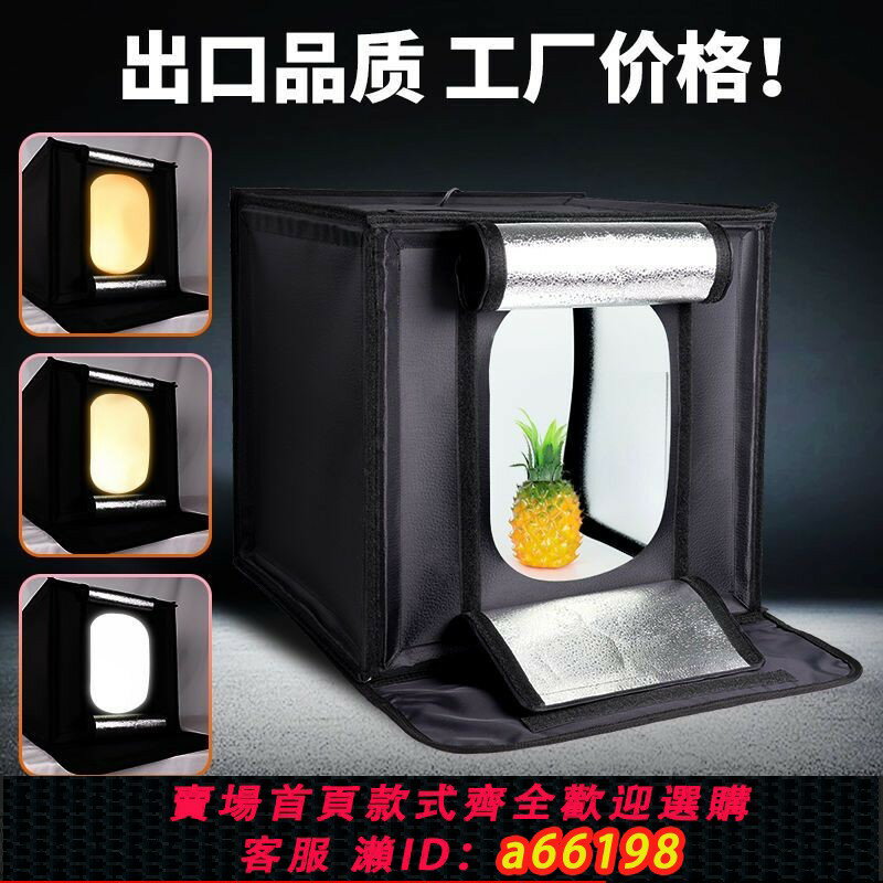 【臺灣公司 可開發票】攝影棚小型拍照燈箱靜物拍攝專業拍照道具背景布箱折疊led無影棚