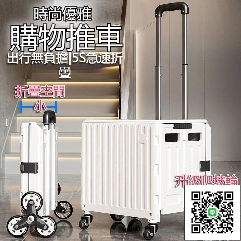 【免運】置物箱推車 菜籃車 折疊手拉車 折疊手推車 折疊推車 摺疊手推車 折疊購物車 購物車 折疊收