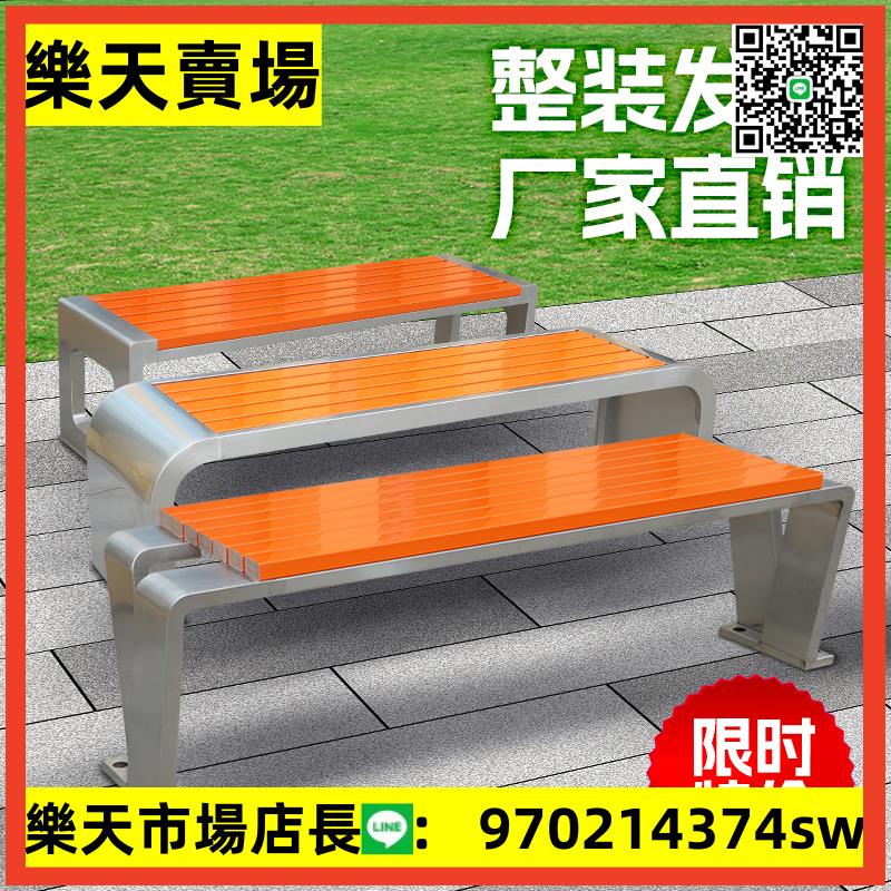 不銹鋼公園椅戶外長椅長條凳休閑防腐塑木座椅室外廣場小區靠背椅