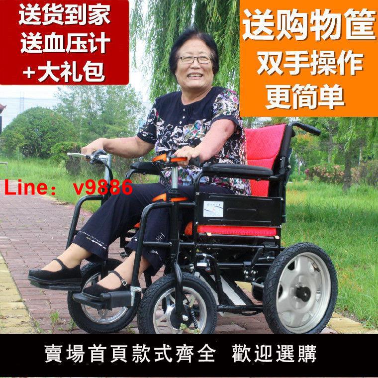 【可開發票】新款電動輪椅老人折疊代步車輕便殘疾人智能雙把手全自動大輪高速