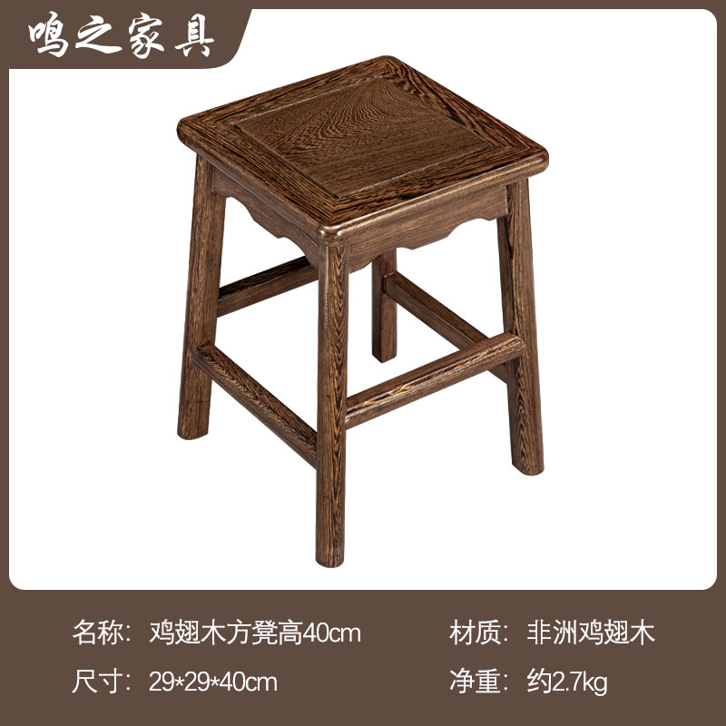 實木古箏凳 雞翅木鼓凳圓凳實木小凳子中式沙發茶几方凳家用餐桌凳紅木古箏凳【HZ64145】