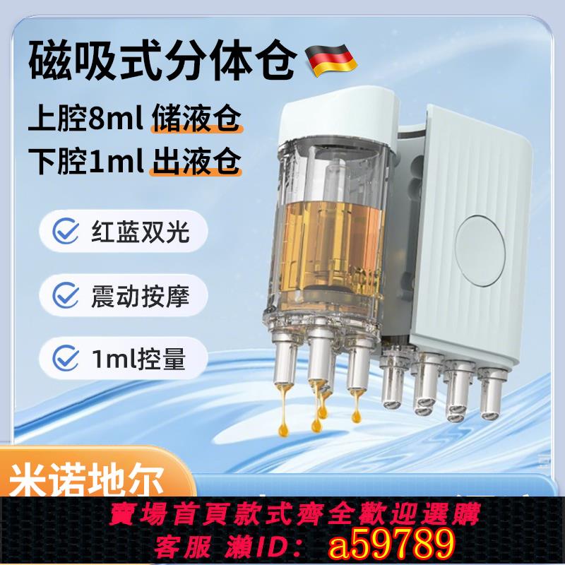 【臺灣公司 可打統編】德國磁吸米諾頭皮上藥器電動頭部按摩梳子精華油匯入液紅藍光塗藥