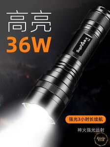 手電筒 L6手電筒強光充電超亮多功能遠射家用戶外防水探照燈