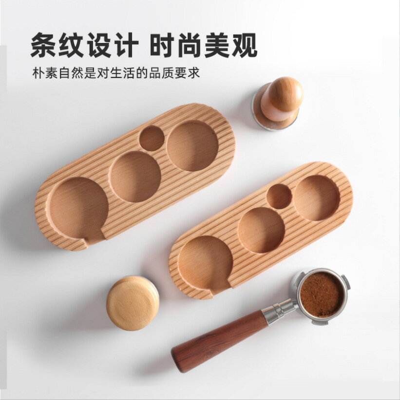 咖啡壓粉器底座木質填壓座壓粉座墊咖啡機手柄配套器具收納布粉器【北歐家居生活】