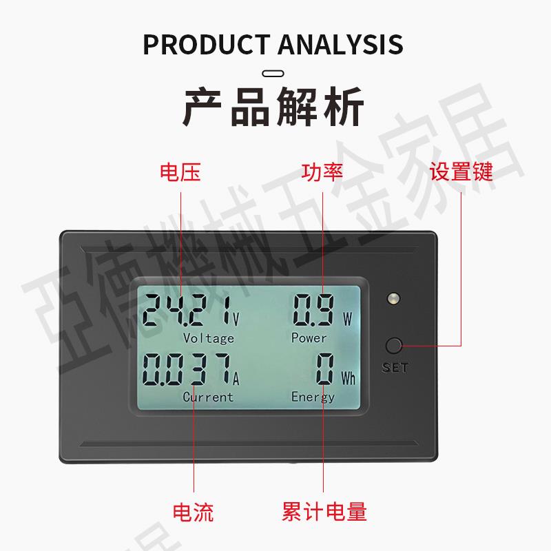 直流數顯多功能電流電壓表功率電量過壓欠壓過載報警電力監測儀表【亞德機械五金家居】 2