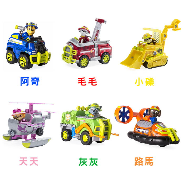 汪汪隊立大功 主題車輛組 叢林探險 6種款式 【鯊玩具Toy Shark】