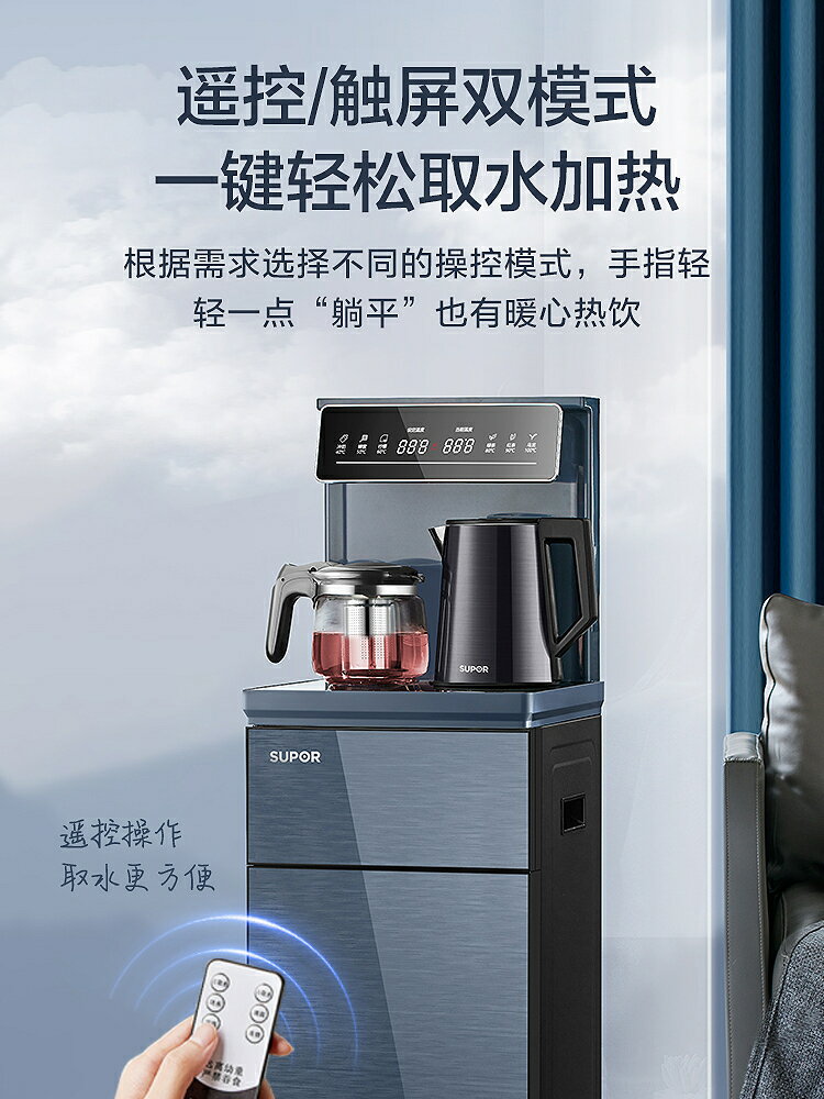 現貨速發 可開票 茶吧機家用高階飲水機辦公室全自動智慧年新款下置水桶 即熱式飲水機 立式飲水機 臺式飲水機