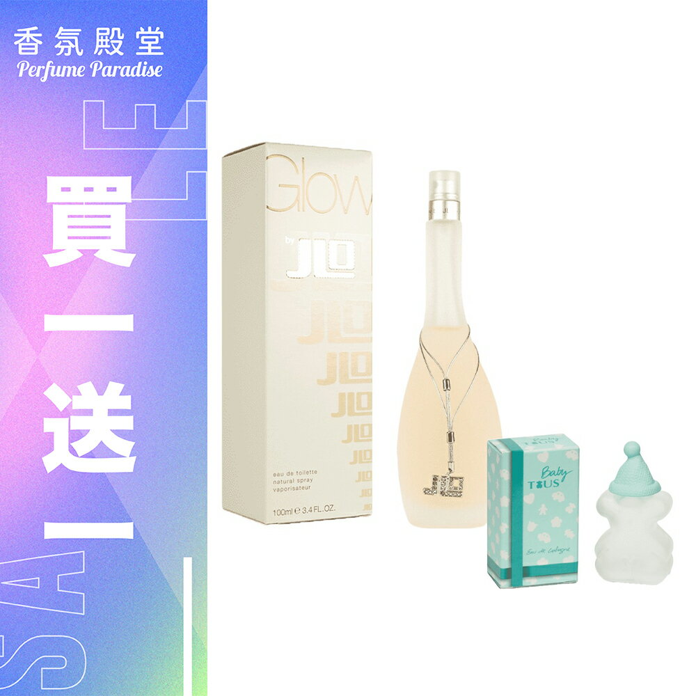 JLO GLOW 女性淡香水 100ML 送 淘氣小熊寶寶登山家4.5ML 買1送1