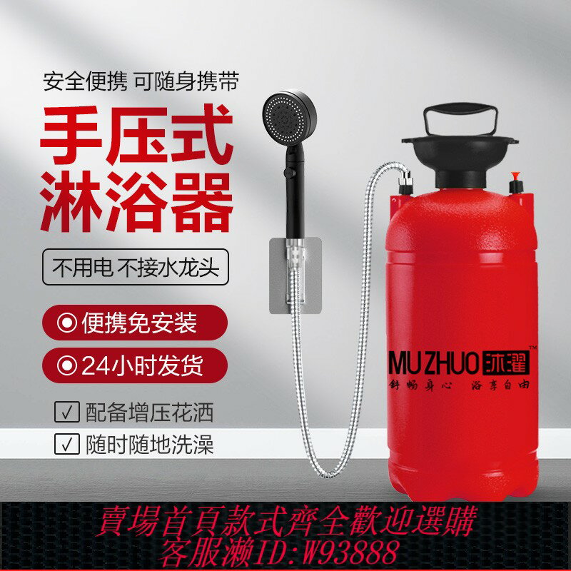 {臺灣公司貨 可打統編}戶外露營洗澡熱水神器宿舍自吸式手壓淋浴器便攜增壓洗澡器桶家用