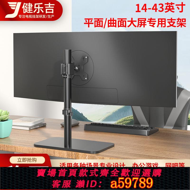【臺灣公司 可打統編】【店鋪熱銷】底座免打孔桌面增高顯示器支架適用於戴爾/三星/小米19/27/32英寸