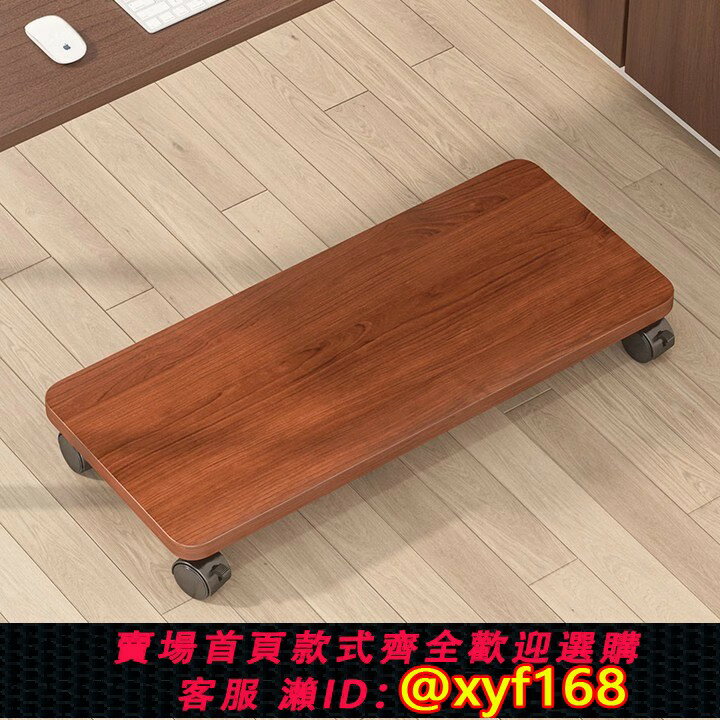 {保固一年 可打統編}可移動墊高實木底座帶滑輪置物架增高架列印機主機箱萬向輪底托架