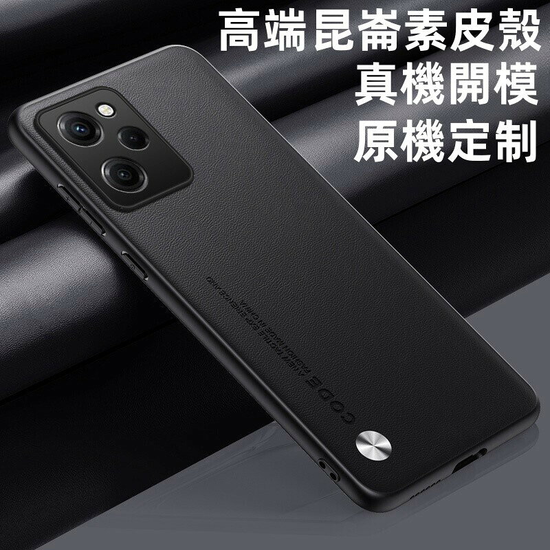 輕奢膚感素皮殼 適用 小米 POCO X6 PRO 手機殼 POCO X3 X4 X5 PRO X4GT 防摔殼 保護殼