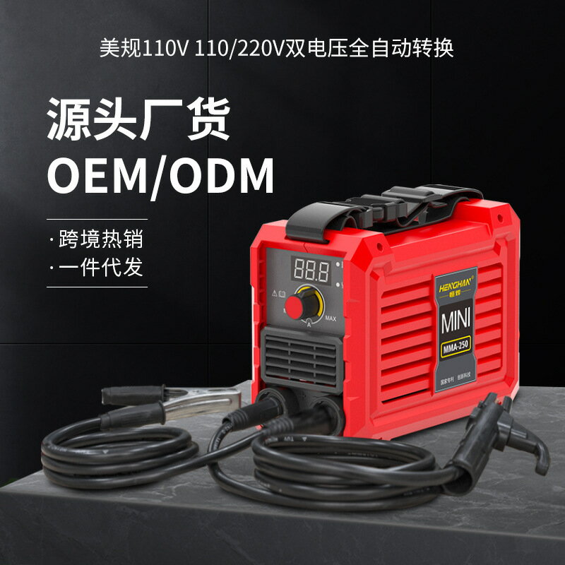 Snowbelle優選 勁量MMA-250台灣110V/220V家用迷你電焊機台灣雙電壓逆變拉弧焊機